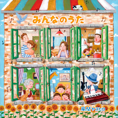 Minna no Uta Front Cover