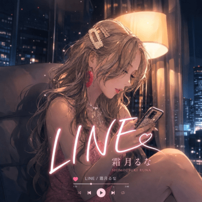 LINE Front Cover