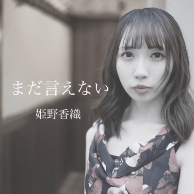 madaienai Front Cover