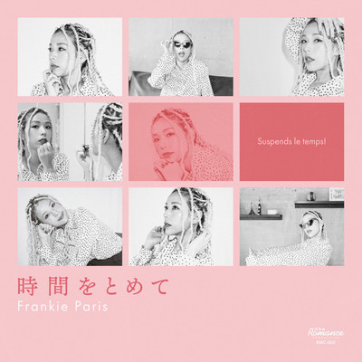 Suspends le temps! Front Cover