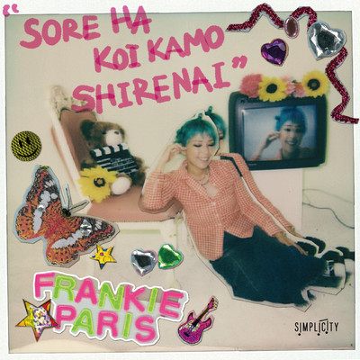 sore ha koi kamo shirenai Front Cover