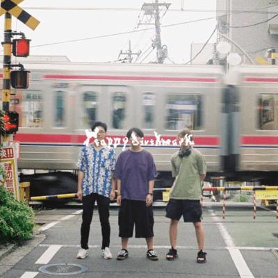 summer train Front Cover