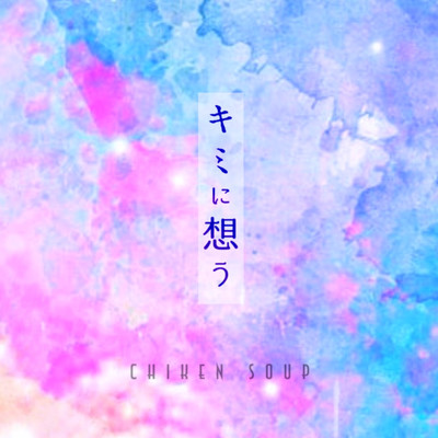 I think of you Front Cover