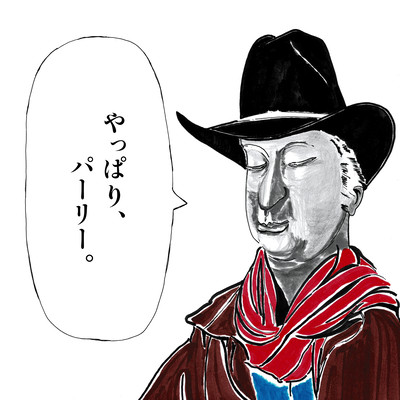 やっぱり、パーリー。のジャケット写真