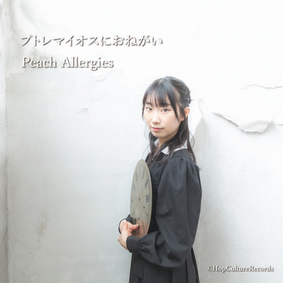 プトレマイオスにおねがいのジャケット写真