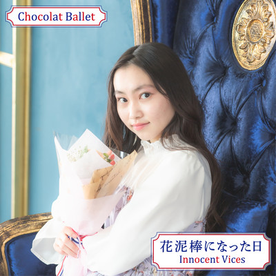 Innocent Vices Front Cover