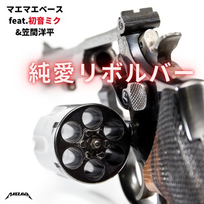 Jun-Ai Revolver Front Cover