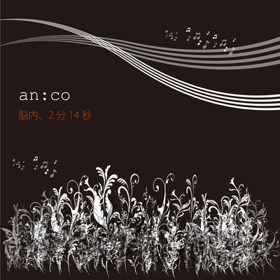 In the brain, 2min 14sec Front Cover