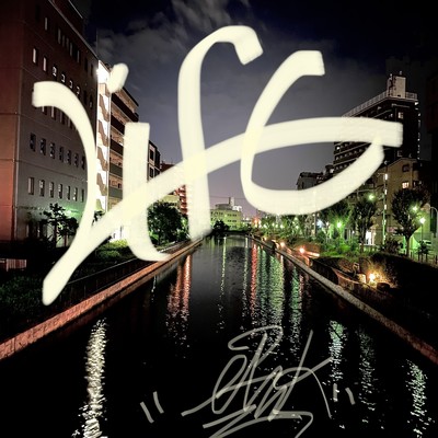 LIFE Front Cover