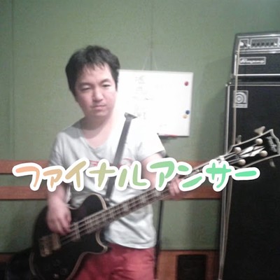 Final Answer Front Cover