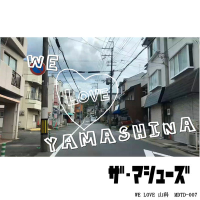 WE LOVE 山科のジャケット写真