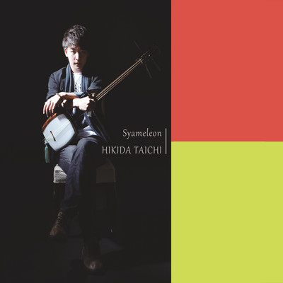 Syameleon Front Cover