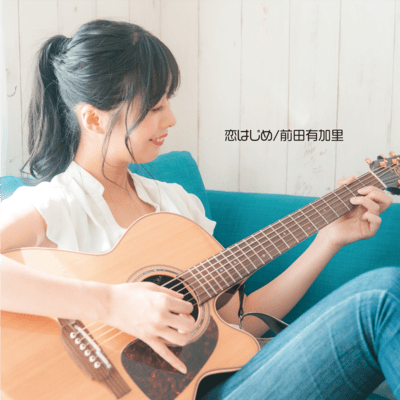 Koihajime Front Cover