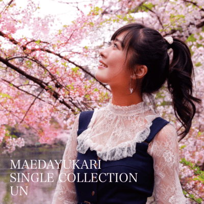 SINGLE COLLECTION UNのジャケット写真