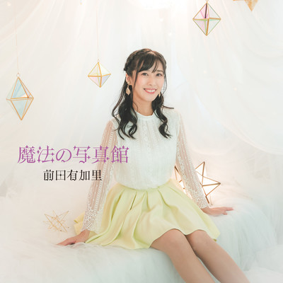 Maho no Syashinkan Front Cover