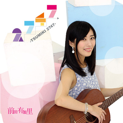 tsumiki2747 Front Cover