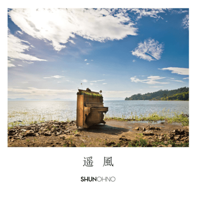 Harukaze Front Cover