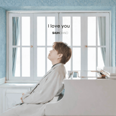 I love youのジャケット写真