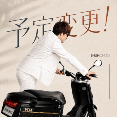 YoteiHenkou! Front Cover