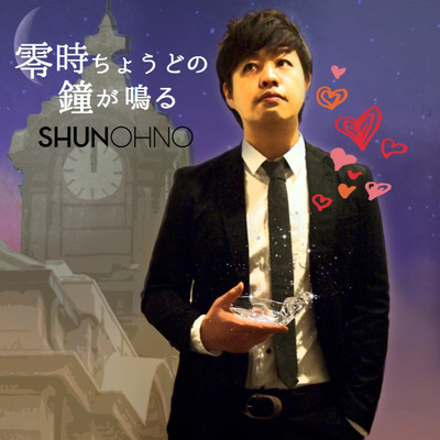 The bell ringing 0:00 Front Cover