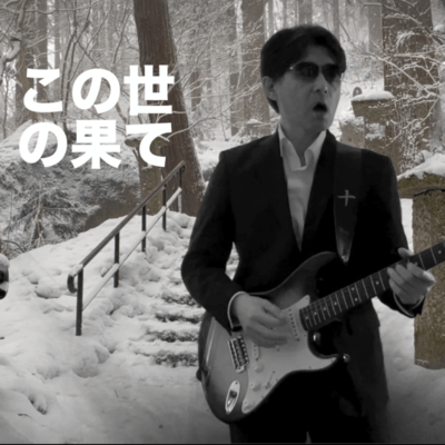 end of the world Front Cover