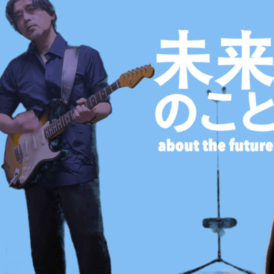 about the future Front Cover