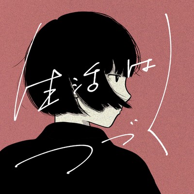 seikatsu goes on Front Cover