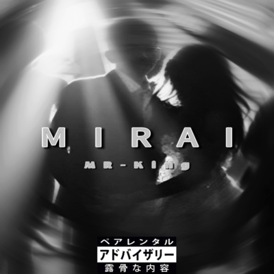 MIRAIのジャケット写真