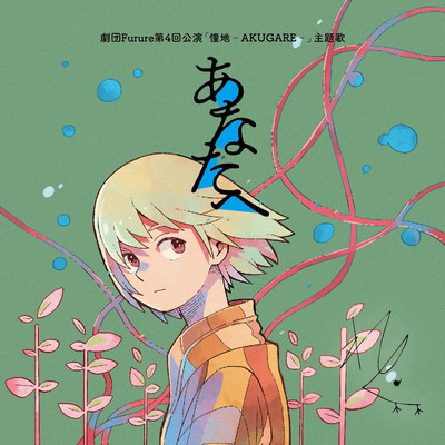 to you Front Cover