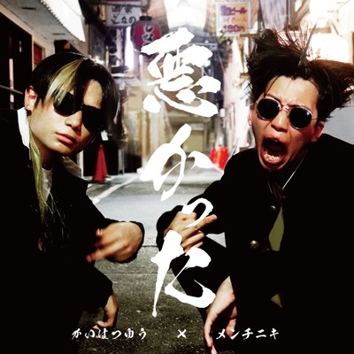 We were yankees Front Cover