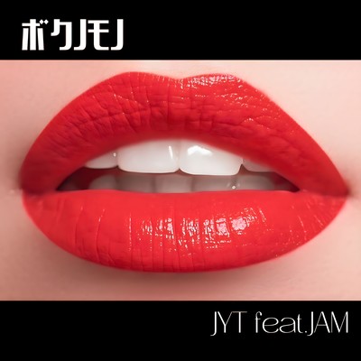 bokunomono (feat. JAM) Front Cover