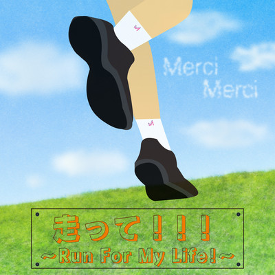 Hasitte!!! ~Run For My Life!~ Front Cover