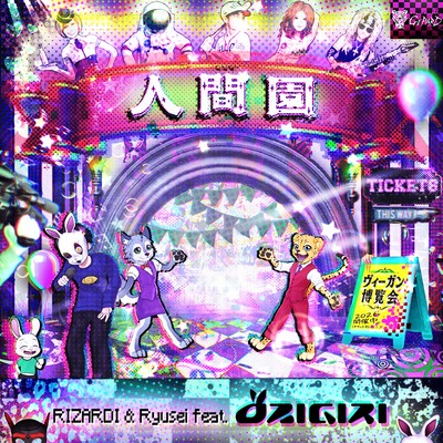 NINGEN-EN Front Cover