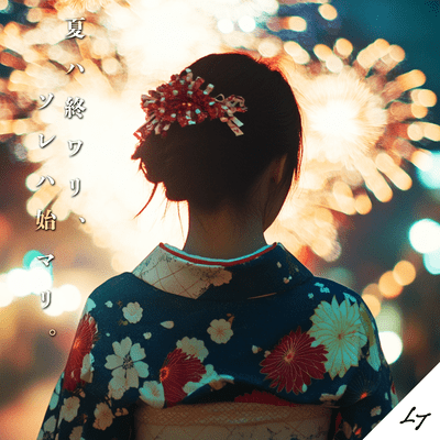 Summer is over, it's just beginning. Front Cover