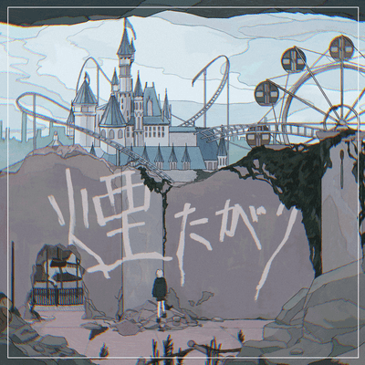 Kemutagari Front Cover