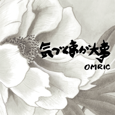 kizukukotogadaiji Front Cover
