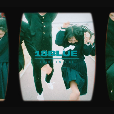 18BLUEのジャケット写真