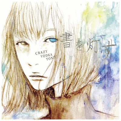 shyowotomosu Front Cover