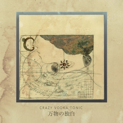 banbutsu no dokuhaku Front Cover