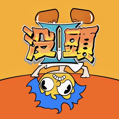 BOTTO II Front Cover