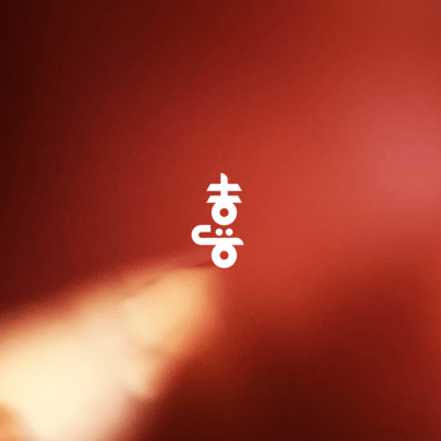 E-KIBUN Front Cover