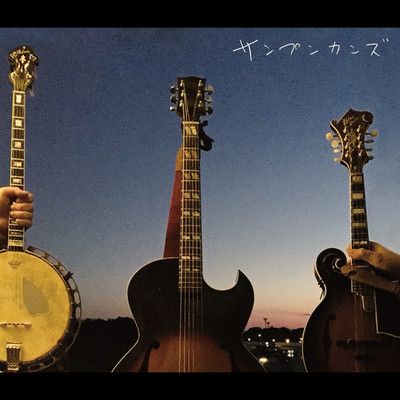 Sanpunkans Front Cover