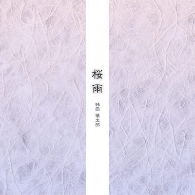 It's raining cherry blossoms Front Cover