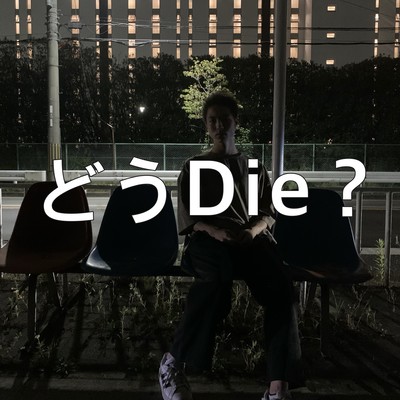 DoDie? Front Cover