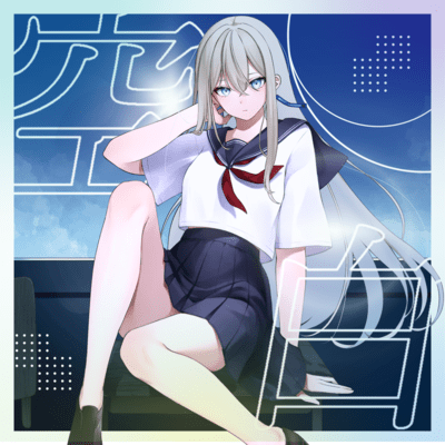 空白のジャケット写真