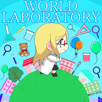 WORLD LABORATORYのジャケット写真