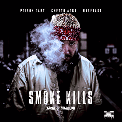 SMOKE KILLSのジャケット写真