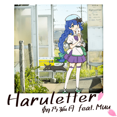 Haruletter Front Cover