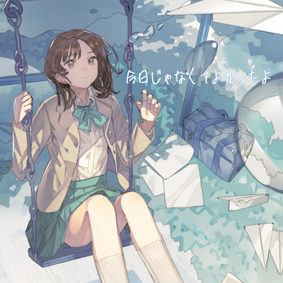 I'm glad it's not today (feat. HATSUNE MIKU) Front Cover