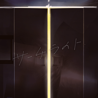 SearchLight Front Cover